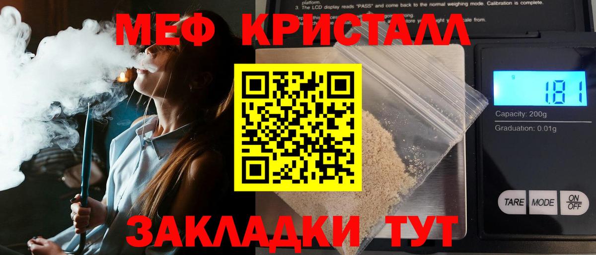 Мефедрон  Ачинск