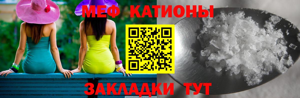 МЯУ-МЯУ кристаллы  Вход с VPN  Меф  МЯУ-МЯУ VHQ  как найти закладки  Ачинск 